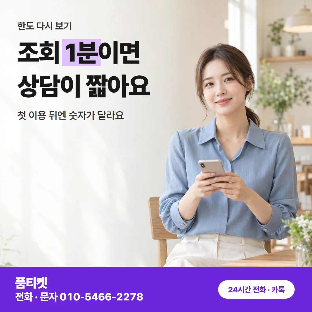 SK이용료 T월드 남은 금액
