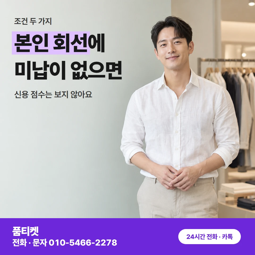 SK이용료 명의 · 요금 조건