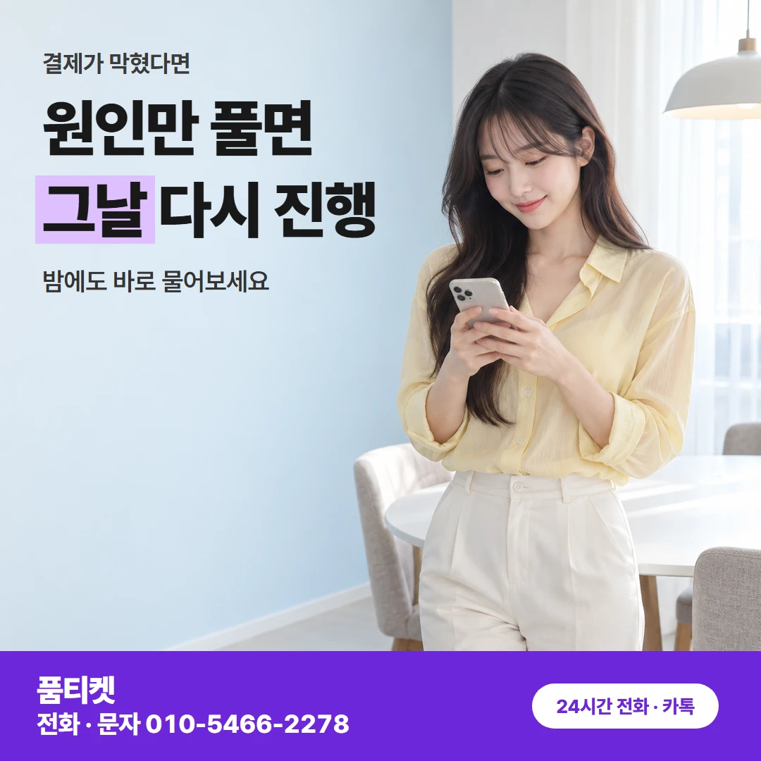 SK이용료 막힐 때와 쉴 때